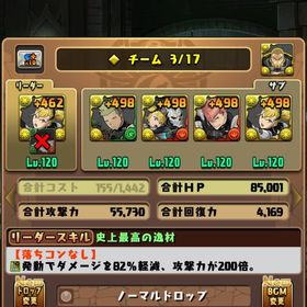 環境パーティー多数！微課金引退アカウント | パズドラ(パズル＆ドラゴンズ)のアカウントデータ、RMTの販売・買取一覧