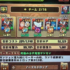 たねちゃんさん専用 | パズドラ(パズル＆ドラゴンズ)のアカウントデータ、RMTの販売・買取一覧