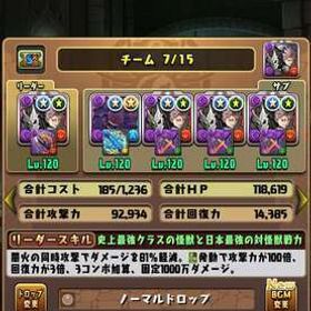 パズドラ引退垢 | パズドラ(パズル＆ドラゴンズ)のアカウントデータ、RMTの販売・買取一覧