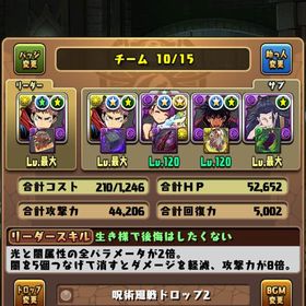 パズドラ | パズドラ(パズル＆ドラゴンズ)のアカウントデータ、RMTの販売・買取一覧