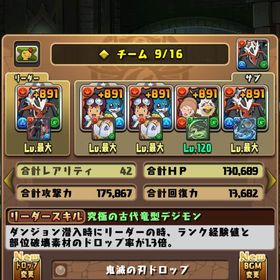 インペリアルドラモン3体⭐︎＋891が63体♪他最強パーティあります！ | パズドラ(パズル＆ドラゴンズ)のアカウントデータ、RMTの販売・買取一覧