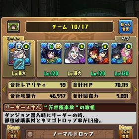 ランク1100 引退垢 オメガモン テンプレ ベジット | パズドラ(パズル＆ドラゴンズ)のアカウントデータ、RMTの販売・買取一覧