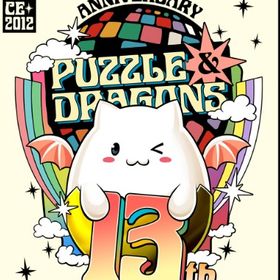 即対応 初期魔法石2000個以上+ ガチャキャラ200体前後+素材+その他~ | パズドラ(パズル＆ドラゴンズ)のアカウントデータ、RMTの販売・買取一覧