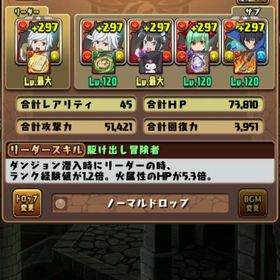 ハイキューコンプ 環境キャラ | パズドラ(パズル＆ドラゴンズ)のアカウントデータ、RMTの販売・買取一覧