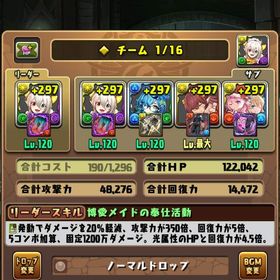 引退アカウント テンプレ多数 | パズドラ(パズル＆ドラゴンズ)のアカウントデータ、RMTの販売・買取一覧