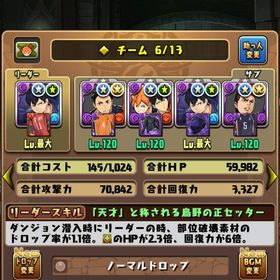 ハイキューテンプレ | パズドラ(パズル＆ドラゴンズ)のアカウントデータ、RMTの販売・買取一覧