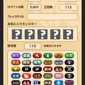 年末限定超大特価‼️ 早い者勝ち ランク1600↑、王冠110↑、ダンジョン産称号コンプ | パズドラ(パズル＆ドラゴンズ)のアカウントデータ、RMTの販売・買取一覧