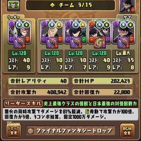 パズドラ怪獣8号廃課金垢‼️ | パズドラ(パズル＆ドラゴンズ)のアカウントデータ、RMTの販売・買取一覧