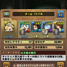 2017年からプレイ垢引退 | パズドラ(パズル＆ドラゴンズ)のアカウントデータ、RMTの販売・買取一覧