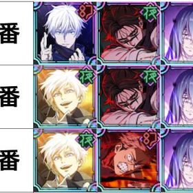 〖番号3個〗アカウント所持キャラ=画像3体+大量のリソース | ファンパレ(呪術廻戦ファントムパレード)のアカウントデータ、RMTの販売・買取一覧