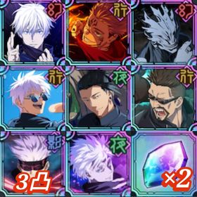 【初期垢】💎廻珠85700個＋行 宿儺＋幻 真人＋幻 領域五条＋🌈共鳴の魂片SSR2個＋など | ファンパレ(呪術廻戦ファントムパレード)のアカウントデータ、RMTの販売・買取一覧