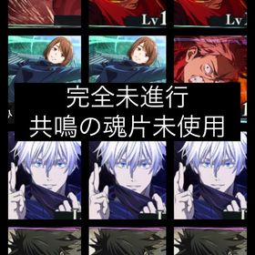 初期垢 石5500個 限定12体 影乙骨 宿儺1凸 学生硝子1凸 領域五条2凸 乙骨2凸 虎杖 | ファンパレ(呪術廻戦ファントムパレード)のアカウントデータ、RMTの販売・買取一覧