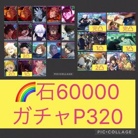脹相ラスト🌈【初期垢】2周年コンプ 限定11体 脹相【石6万 P320】 | ファンパレ(呪術廻戦ファントムパレード)のアカウントデータ、RMTの販売・買取一覧