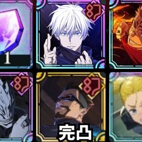 【初期垢】💎83,700 領域五条、2周年宿儺、真人 | ファンパレ(呪術廻戦ファントムパレード)のアカウントデータ、RMTの販売・買取一覧