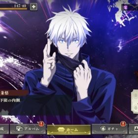 初期垢 1周年五条、虎杖 2周年真人、虎杖 SSR引き直し | ファンパレ(呪術廻戦ファントムパレード)のアカウントデータ、RMTの販売・買取一覧