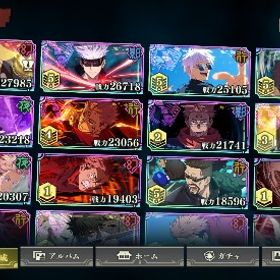 引退垢 環境キャラ所持 | ファンパレ(呪術廻戦ファントムパレード)のアカウントデータ、RMTの販売・買取一覧