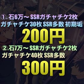 ファンパレ石垢販売🔥 | ファンパレ(呪術廻戦ファントムパレード)のアカウントデータ、RMTの販売・買取一覧
