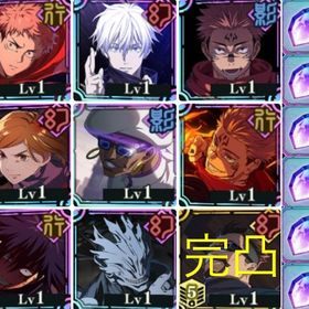 初期垢🌸2周年両面宿儺 真人 領域五条 宿儺 夜蛾完凸 | ファンパレ(呪術廻戦ファントムパレード)のアカウントデータ、RMTの販売・買取一覧