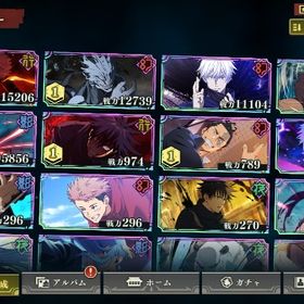 引退垢。石147000↑ 行宿儺、幻真人1凸、幻五条、完凸夜蛾、 | ファンパレ(呪術廻戦ファントムパレード)のアカウントデータ、RMTの販売・買取一覧