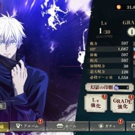 ✨2周年おめでとう価格✨五条悟完凸＆🌸ガチャ石36000 | ファンパレ(呪術廻戦ファントムパレード)のアカウントデータ、RMTの販売・買取一覧