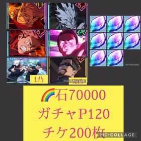 🌈【初期垢石7万 ガチャP120】2周年コンプ 夜蛾完凸 | ファンパレ(呪術廻戦ファントムパレード)のアカウントデータ、RMTの販売・買取一覧