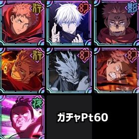 【初期垢】💎14,800 1周年、2周年コンプ | ファンパレ(呪術廻戦ファントムパレード)のアカウントデータ、RMTの販売・買取一覧