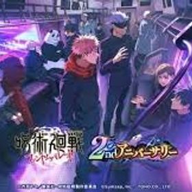 🍔とても良いアカウントだよ、 信じられないなら見てみて🍔 | ファンパレ(呪術廻戦ファントムパレード)のアカウントデータ、RMTの販売・買取一覧