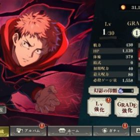 ✨2周年おめでとう価格✨ゾーン虎杖完凸+伏黒甚爾+夏油傑＆🌸ガチャ石5600 | ファンパレ(呪術廻戦ファントムパレード)のアカウントデータ、RMTの販売・買取一覧