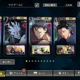 幻乙骨1凸‼️ | ファンパレ(呪術廻戦ファントムパレード)のアカウントデータ、RMTの販売・買取一覧