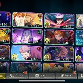 引退垢🌈限定多数‼️虎杖衣装あり‼️ | ファンパレ(呪術廻戦ファントムパレード)のアカウントデータ、RMTの販売・買取一覧