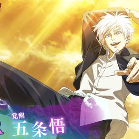 覚醒五条+石12.1万-15万個+SSR確定チケット5-8枚+SSR迥想25-35+ガチャ券27 | ファンパレ(呪術廻戦ファントムパレード)のアカウントデータ、RMTの販売・買取一覧