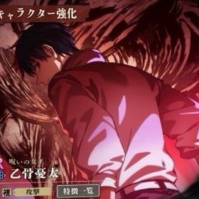 新乙骨+石105000個 ストーリー未進行 | ファンパレ(呪術廻戦ファントムパレード)のアカウントデータ、RMTの販売・買取一覧