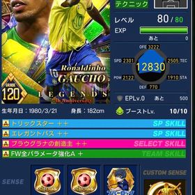 PB850 | eFootball ウイコレのアカウントデータ、RMTの販売・買取一覧