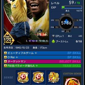 ✴️ PB2800 = 66000円相当 ✴️ ペレ シュートスキル強化A✕2 | eFootball ウイコレのアカウントデータ、RMTの販売・買取一覧