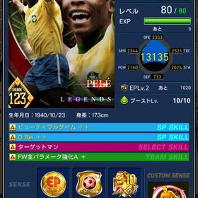 ペレアカウント | eFootball ウイコレのアカウントデータ、RMTの販売・買取一覧