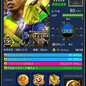 総合26万超 ロニー、ロベカル、オーウェン等々 | eFootball ウイコレのアカウントデータ、RMTの販売・買取一覧