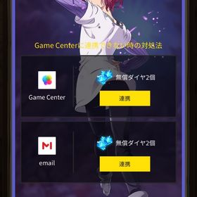 引退未連携 全体900万 | グラクロのアカウントデータ、RMTの販売・買取一覧