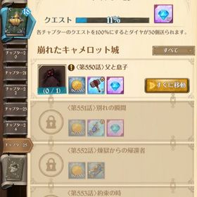 石415個、新エリ追加❗️トリスタン必殺4、女神パ、黙示録パ最強垢❗️ | グラクロのアカウントデータ、RMTの販売・買取一覧