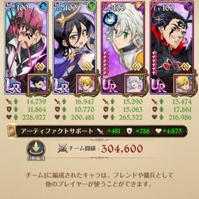 ⭐️引退垢、全体等級500万、強キャラ多数 | グラクロのアカウントデータ、RMTの販売・買取一覧