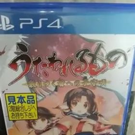 うたわれるもの 散りゆく者への子守唄 通常版