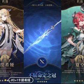 初期 | 鳴潮(Wuthering Waves)のアカウントデータ、RMTの販売・買取一覧