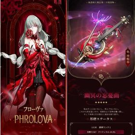 初期 | 鳴潮(Wuthering Waves)のアカウントデータ、RMTの販売・買取一覧