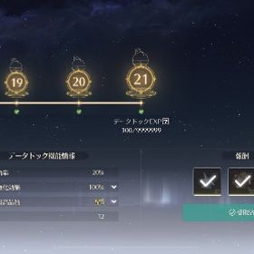 鳴潮 | 鳴潮(Wuthering Waves)のアカウントデータ、RMTの販売・買取一覧