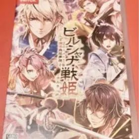 ビルシャナ戦姫 オトメイト Switch 新品未開封 通常版