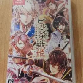 【値下げしました】ビルシャナ戦姫 源平飛花夢想