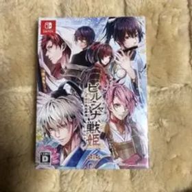 ビルシャナ戦姫 ～源平飛花夢想～ 限定版