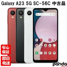 【土日、祝日発送、店舗受取可】【中古品】docomo版SIMフリー Galaxy A23 5G SC-56C docomo ブラック ホワイト レッド SAMSUNG 本体 送料無料【ネットワーク利用制限〇】