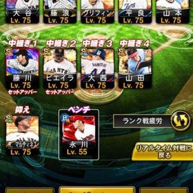 スピチャン限定選手3体リボン35個以上、巨人&阪神 2球団 純正可能、超希少リボンあり | プロスピAのアカウントデータ、RMTの販売・買取一覧