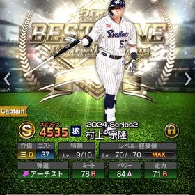 🉐エナジー1100越え❗️KONAMI未連携🌸 | プロスピAのアカウントデータ、RMTの販売・買取一覧