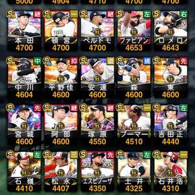 破格❗️オリックス純正最高峰・アーチコンプ OB多数 | プロスピAのアカウントデータ、RMTの販売・買取一覧